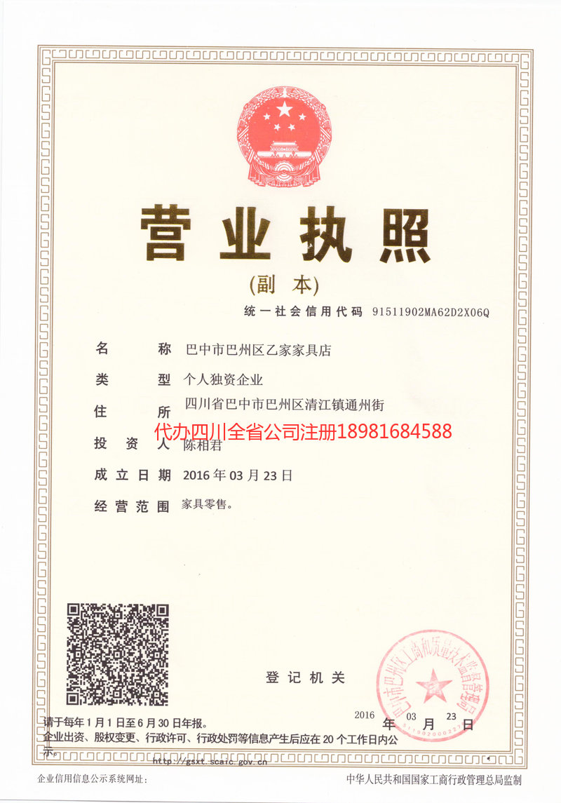 那曲那曲乙家家具店